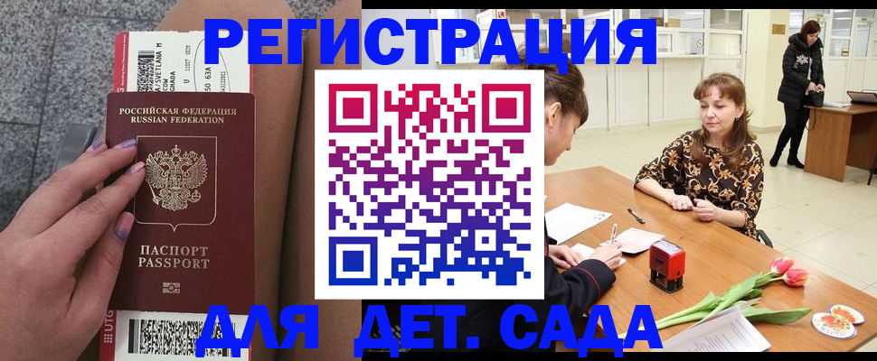 прописка штамп в Новоалександровске
