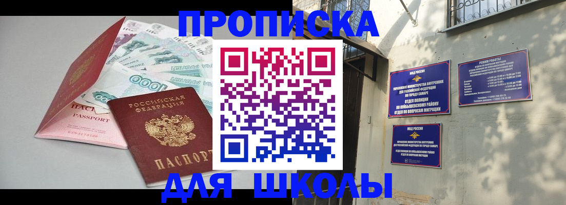 прописка от собственника в Новоалександровске