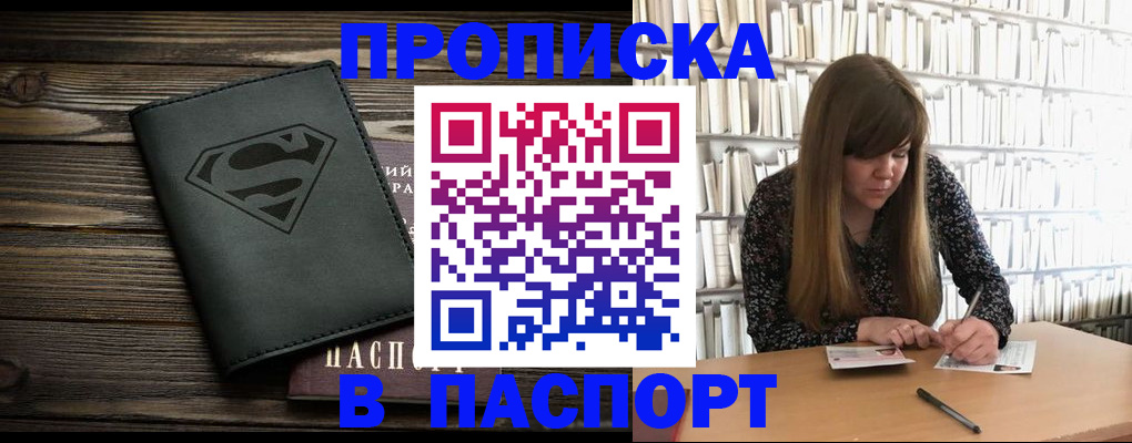 временная регистрация 2025 в Новоалександровске