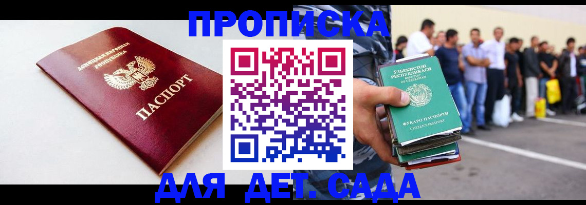 временная регистрация адрес в Новоалександровске