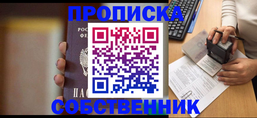 временная регистрация поиск в Новоалександровске